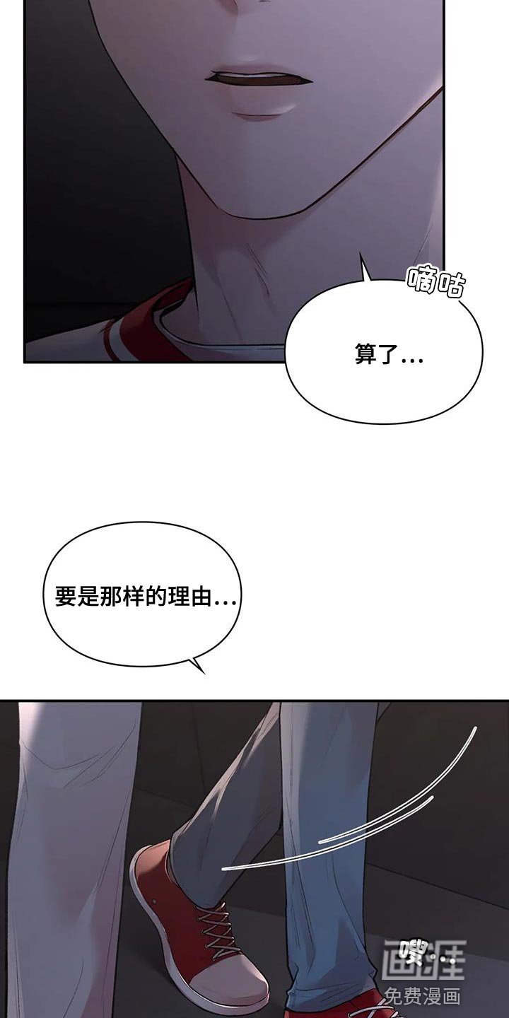 第19章：我们直接分手吧