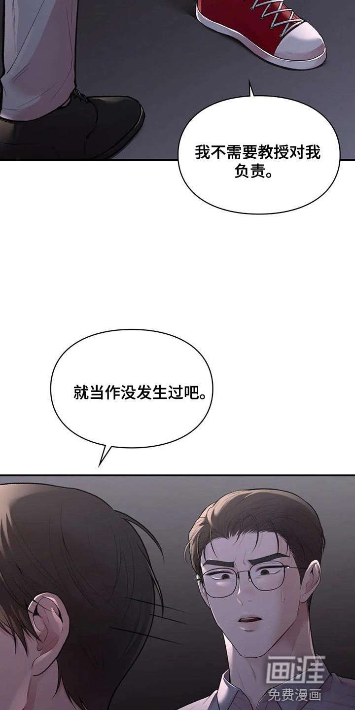 第19章：我们直接分手吧
