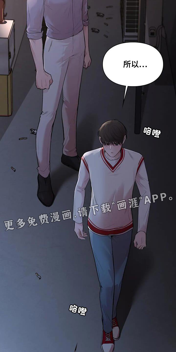 第19章：我们直接分手吧
