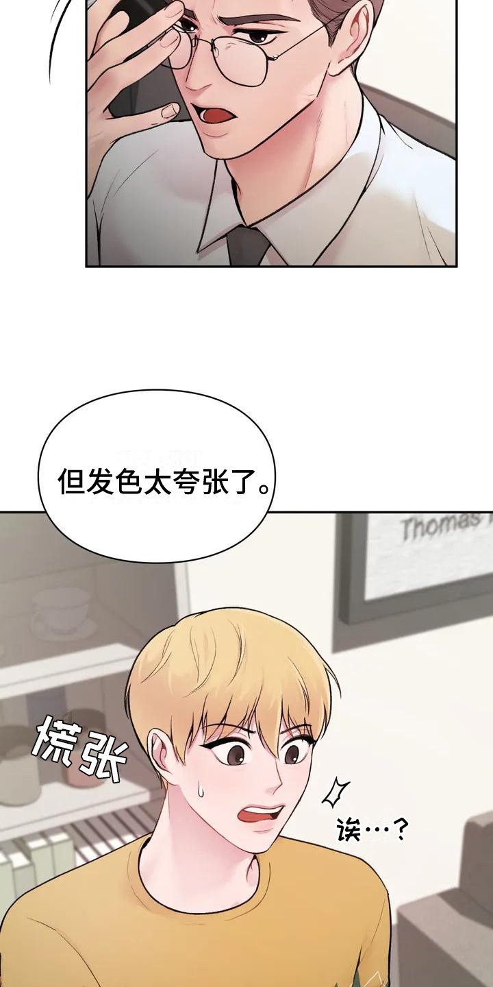 第2章：老古董