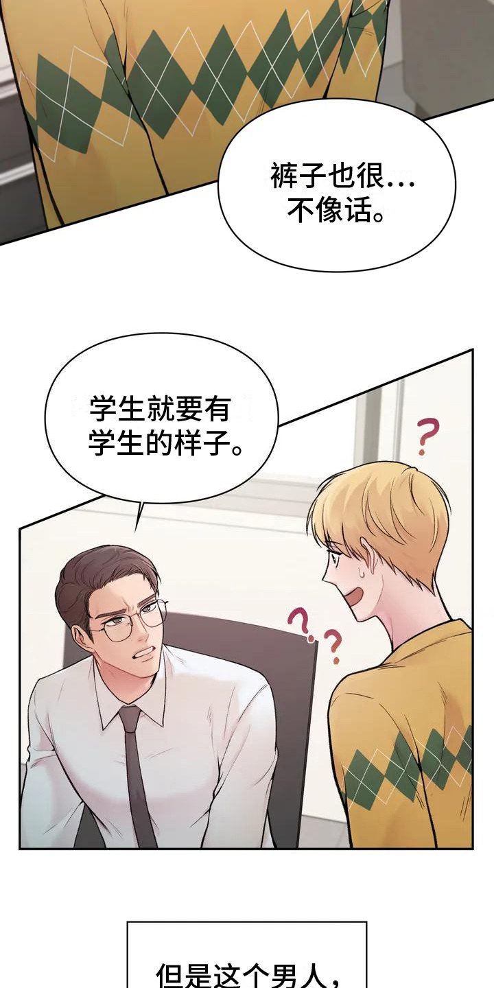 第2章：老古董