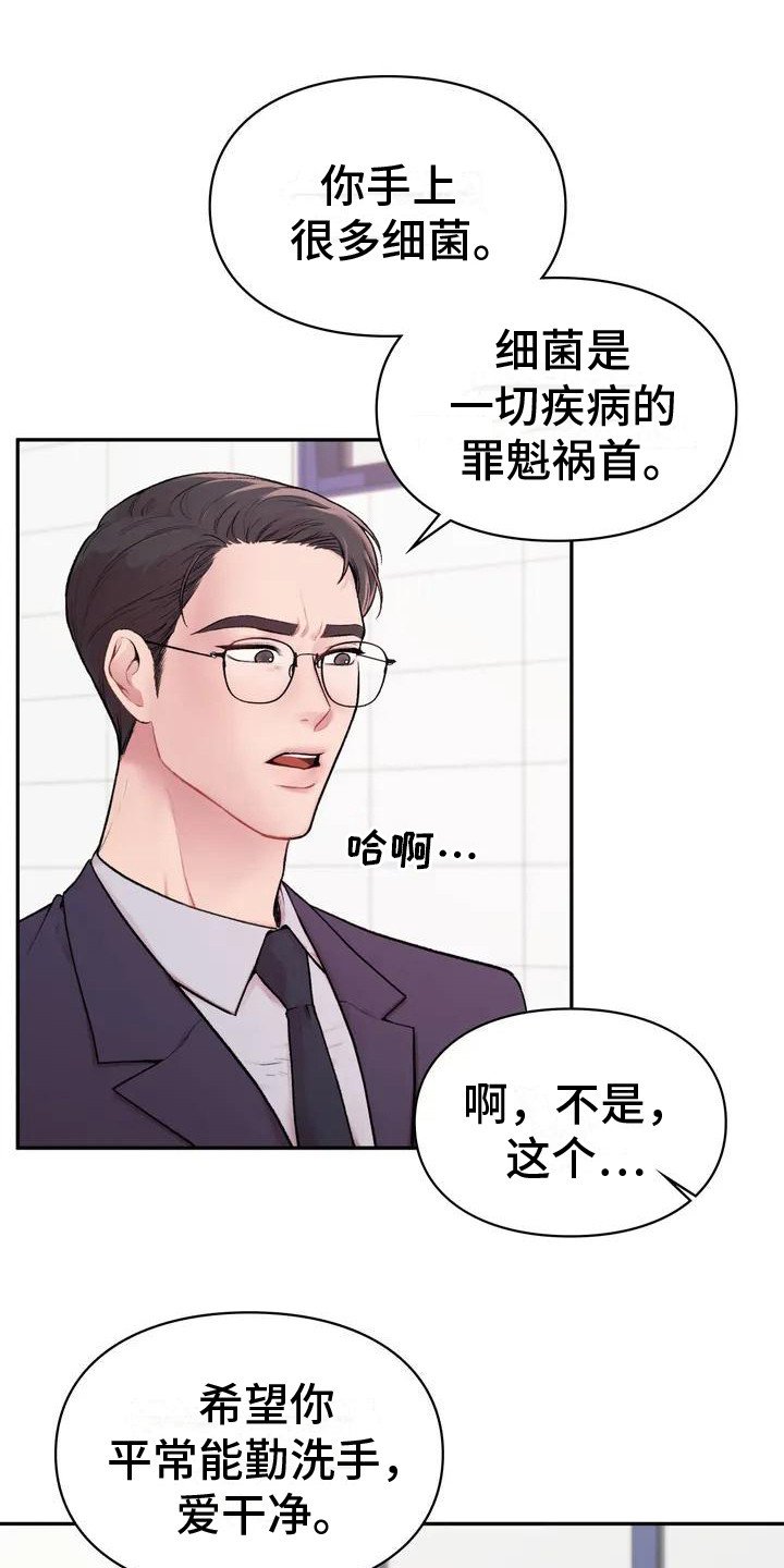 第2章：老古董