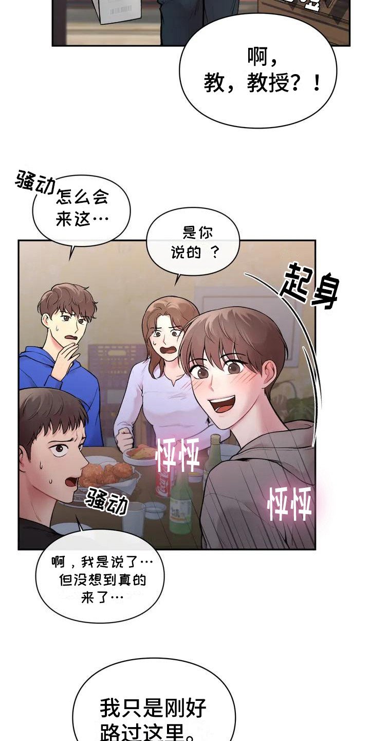 第2章：老古董