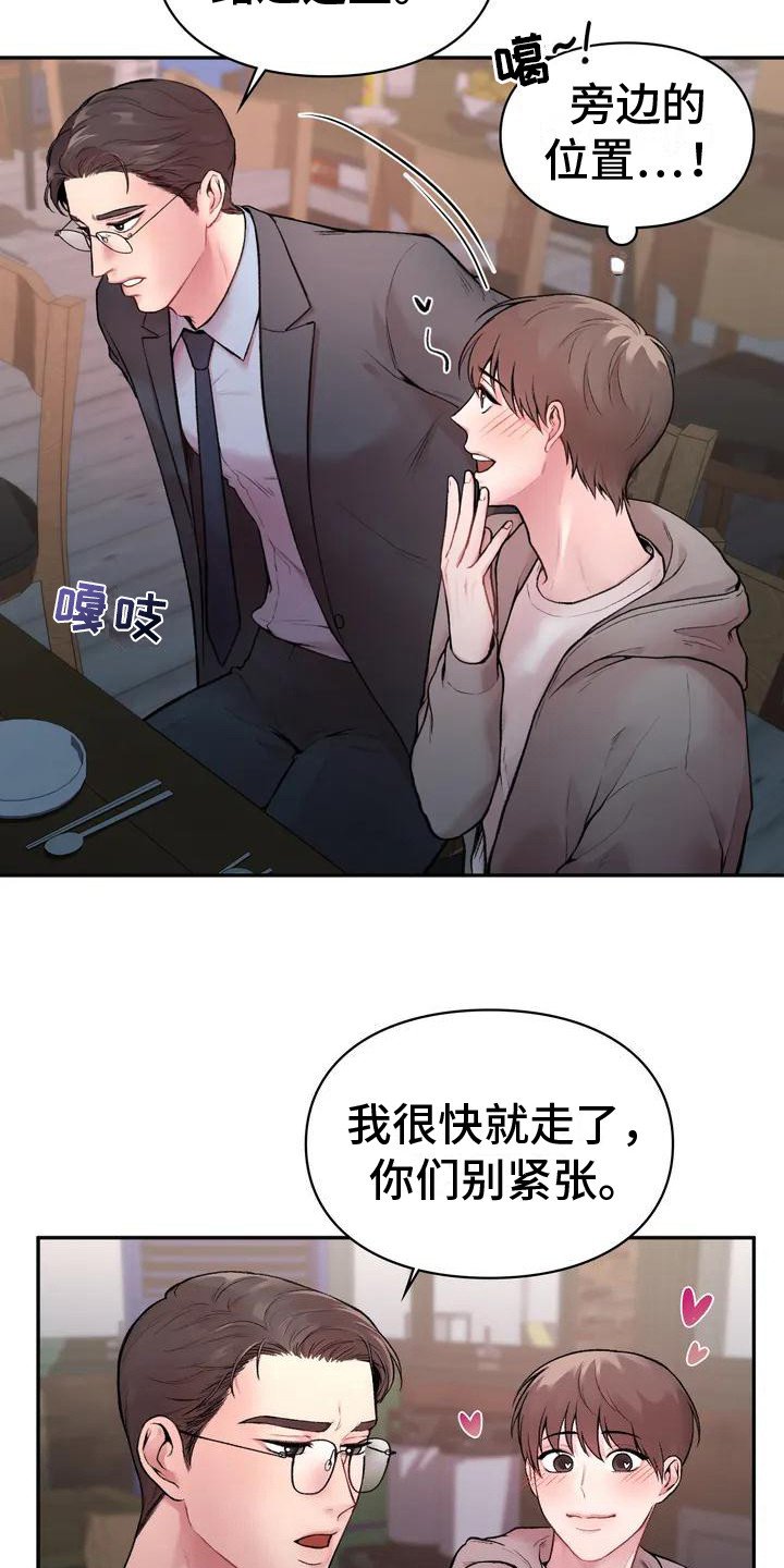 第2章：老古董