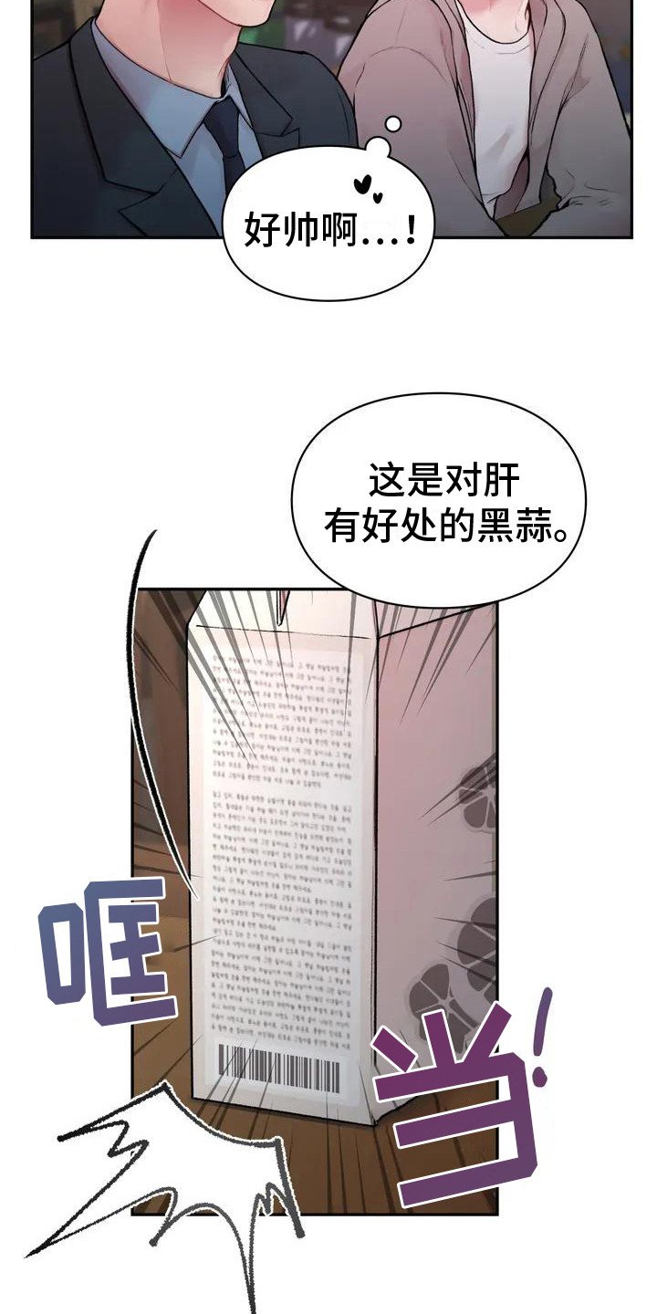 第2章：老古董