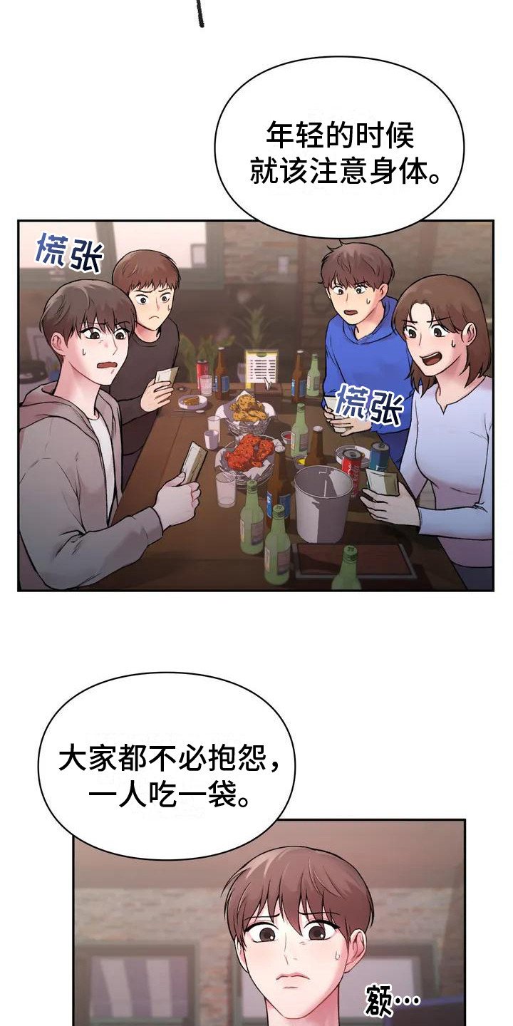 第2章：老古董