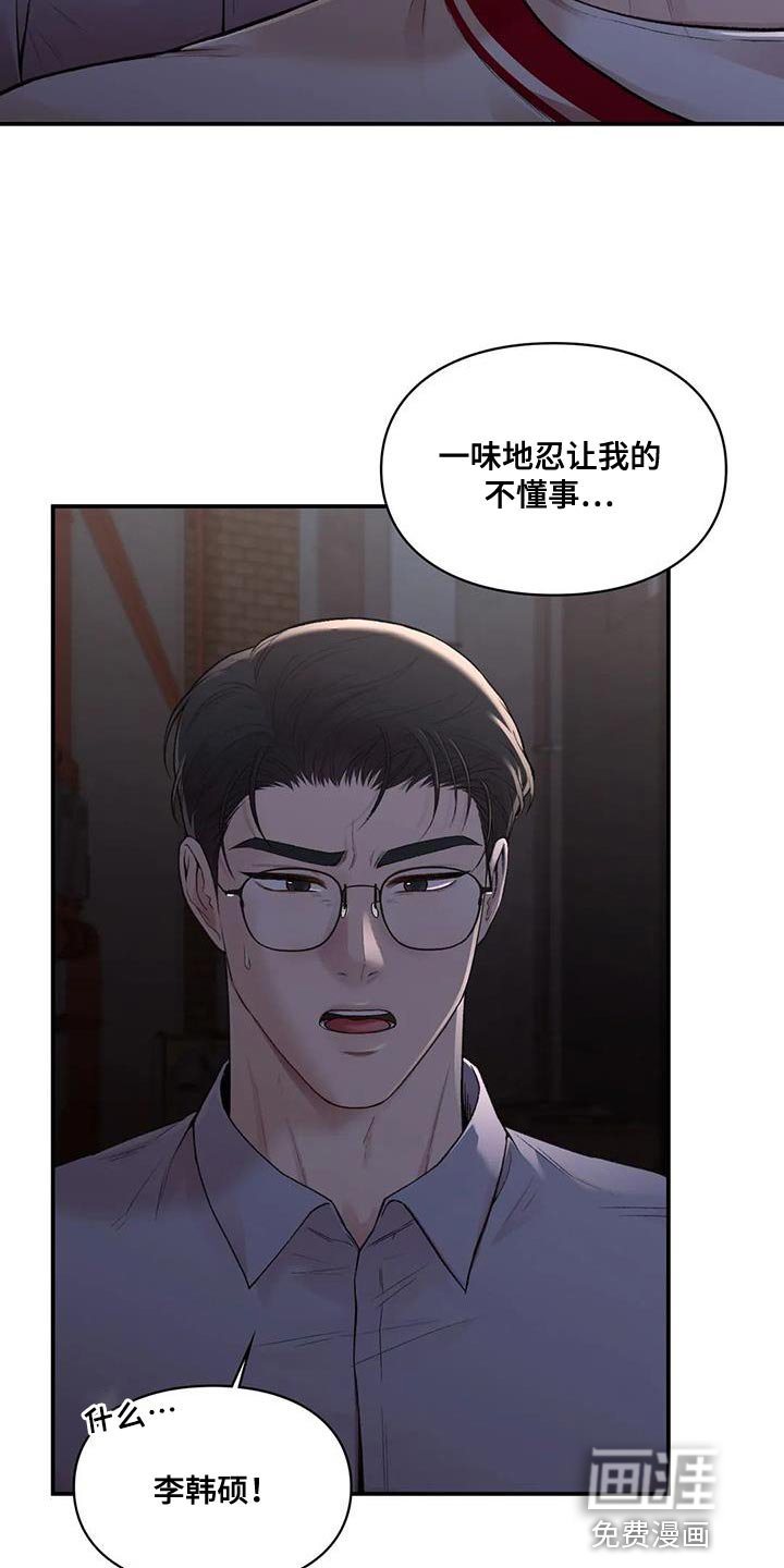 第20章：时间都属于我自己