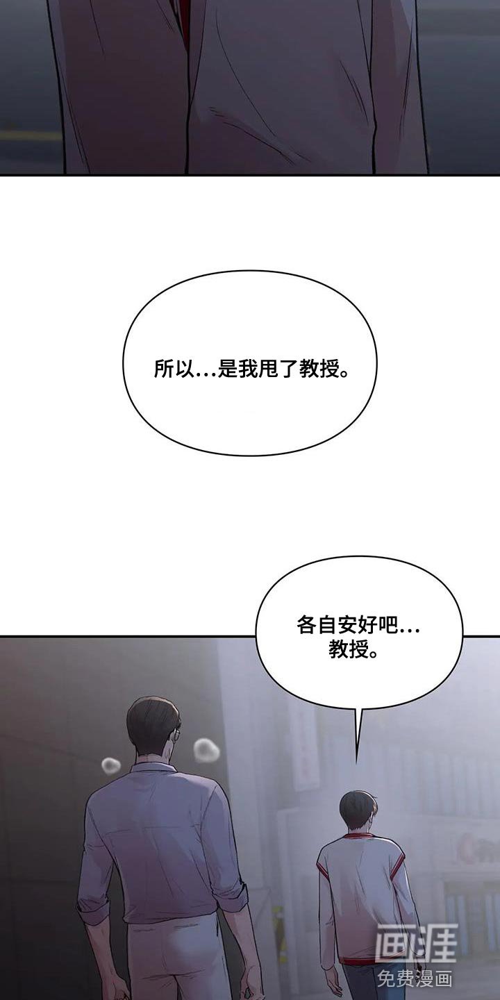 第20章：时间都属于我自己