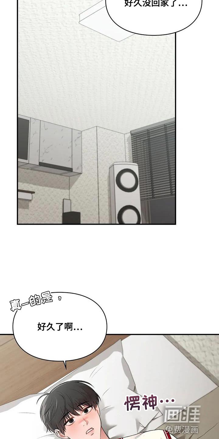 第20章：时间都属于我自己