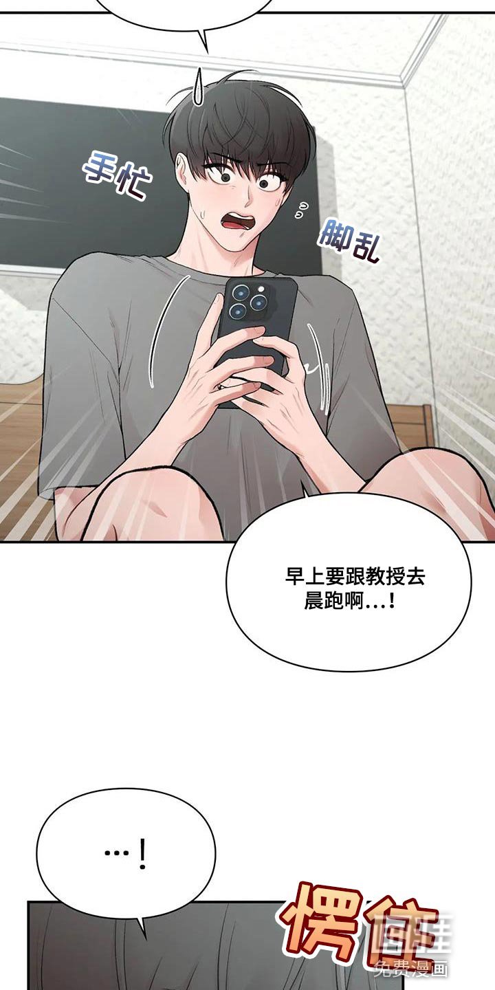 第20章：时间都属于我自己