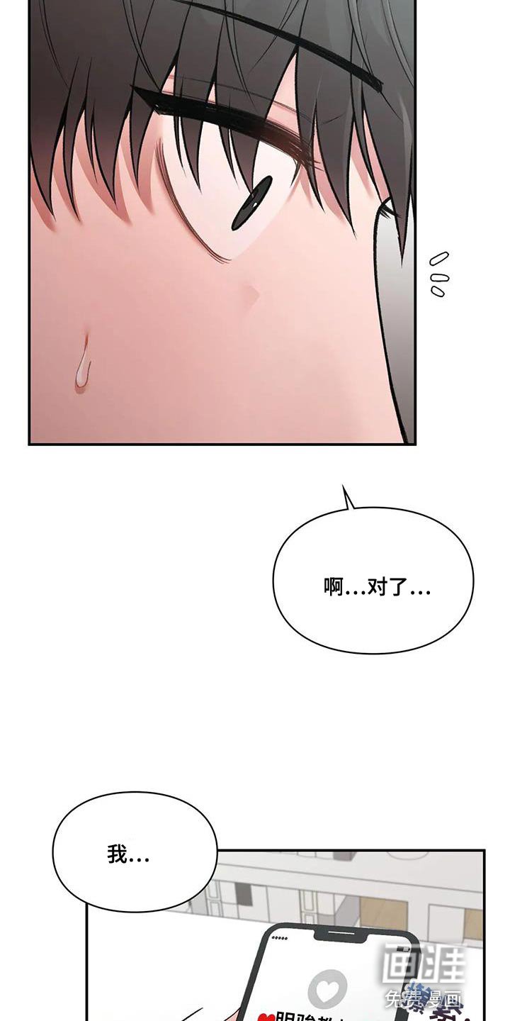 第20章：时间都属于我自己