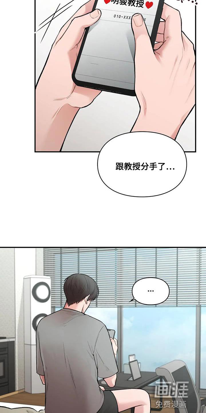 第20章：时间都属于我自己