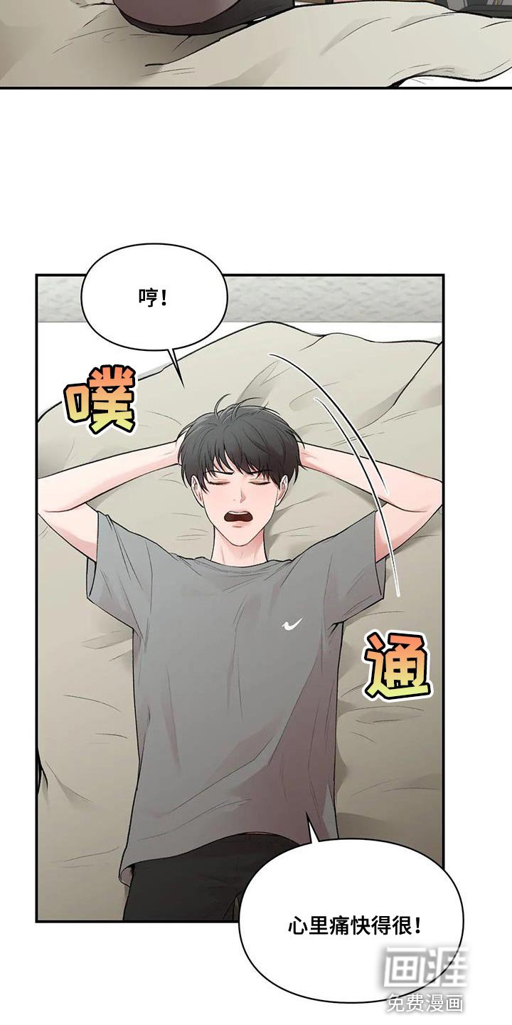 第20章：时间都属于我自己