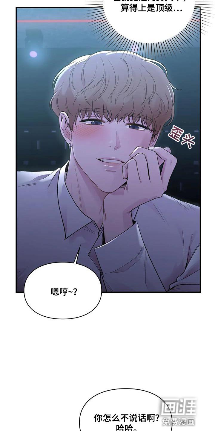 第22章：思绪太复杂了