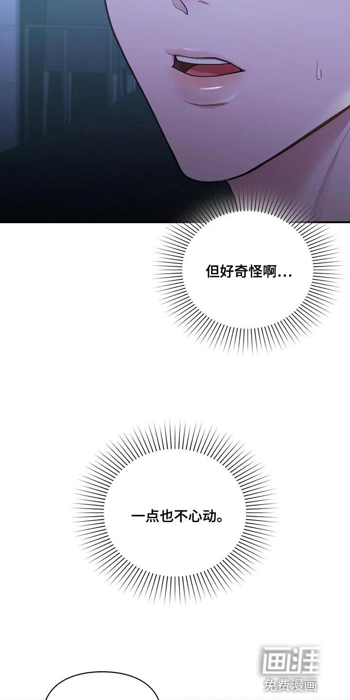 第22章：思绪太复杂了