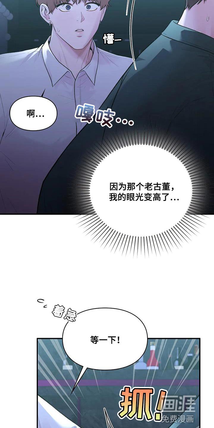 第22章：思绪太复杂了