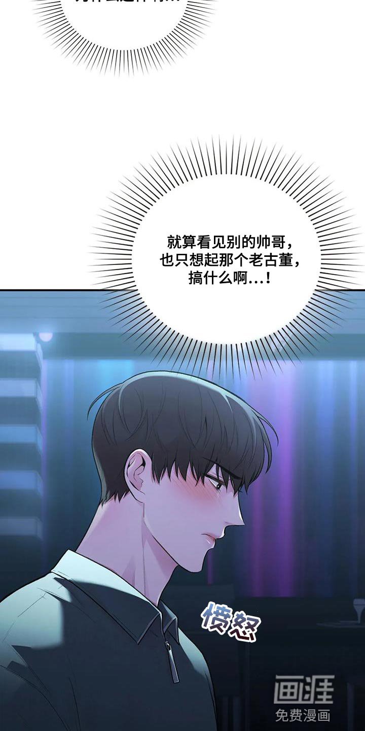第22章：思绪太复杂了