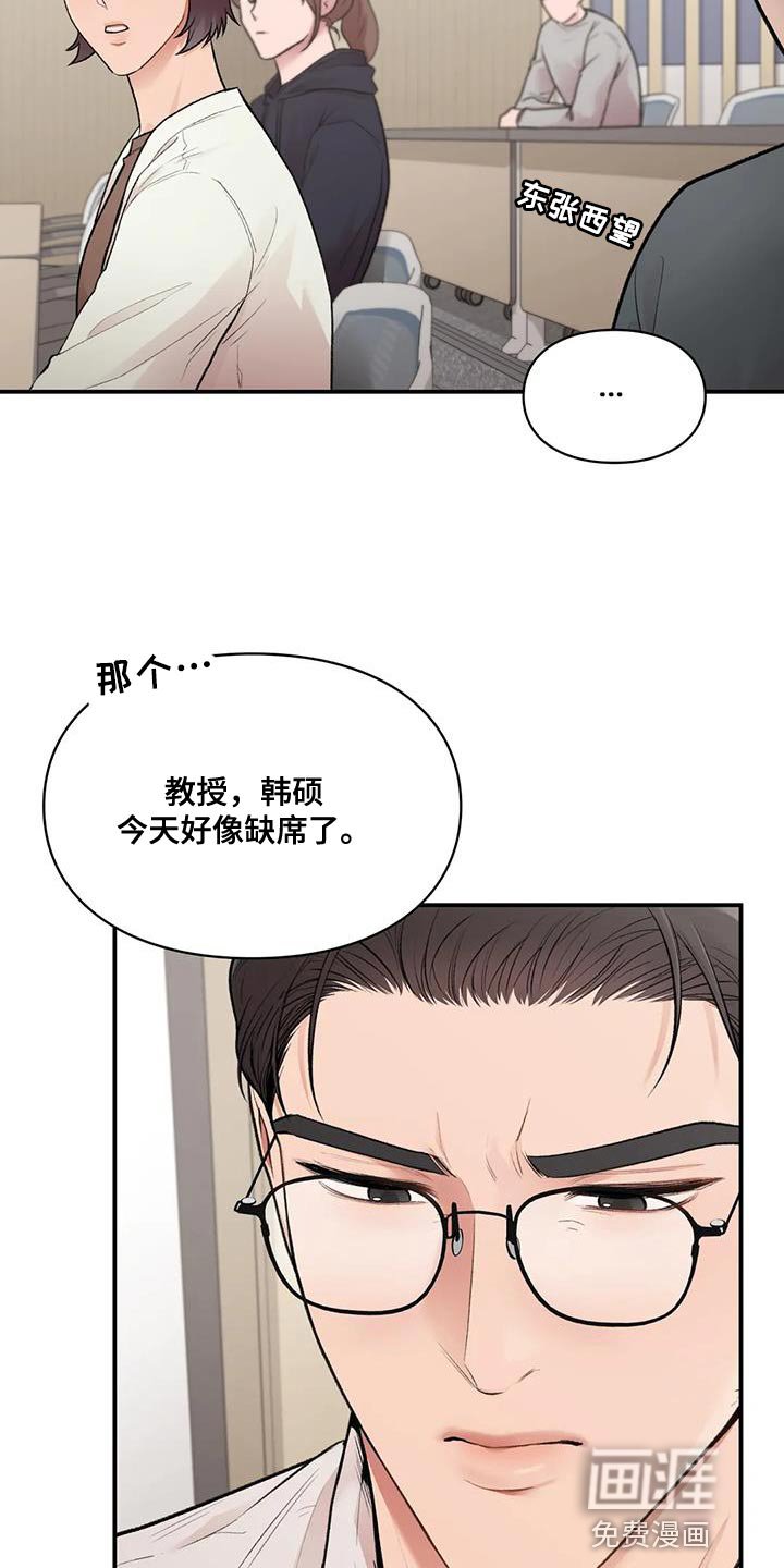 第22章：思绪太复杂了