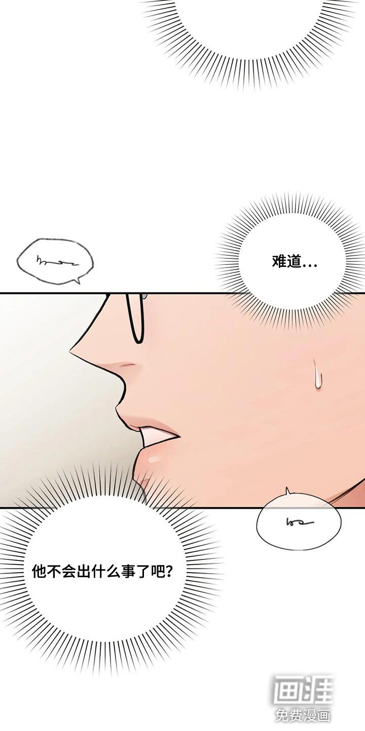 第22章：思绪太复杂了