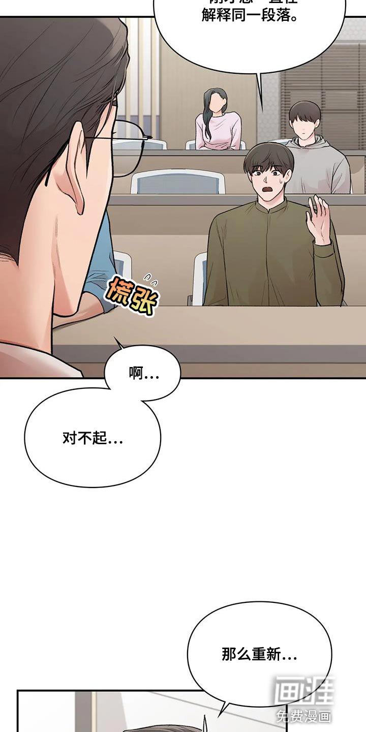 第22章：思绪太复杂了