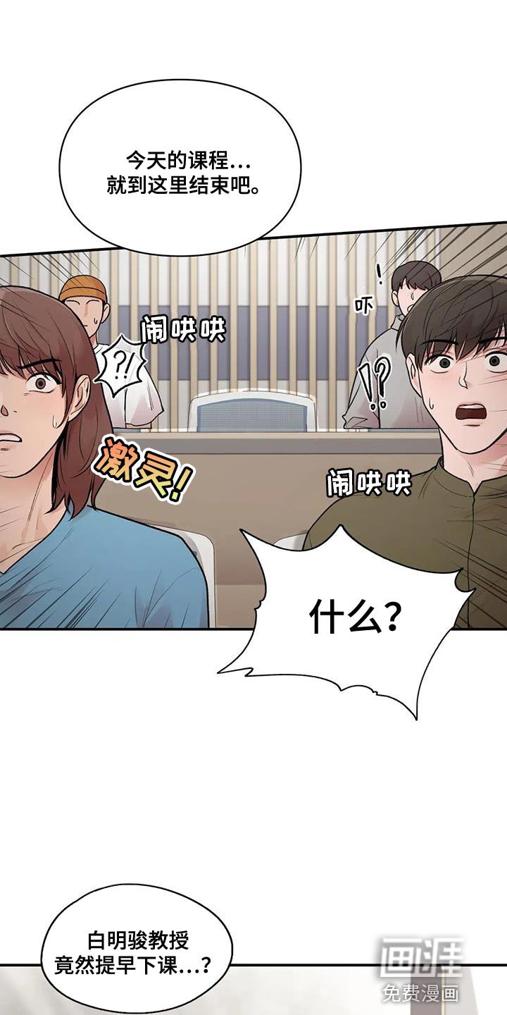第22章：思绪太复杂了