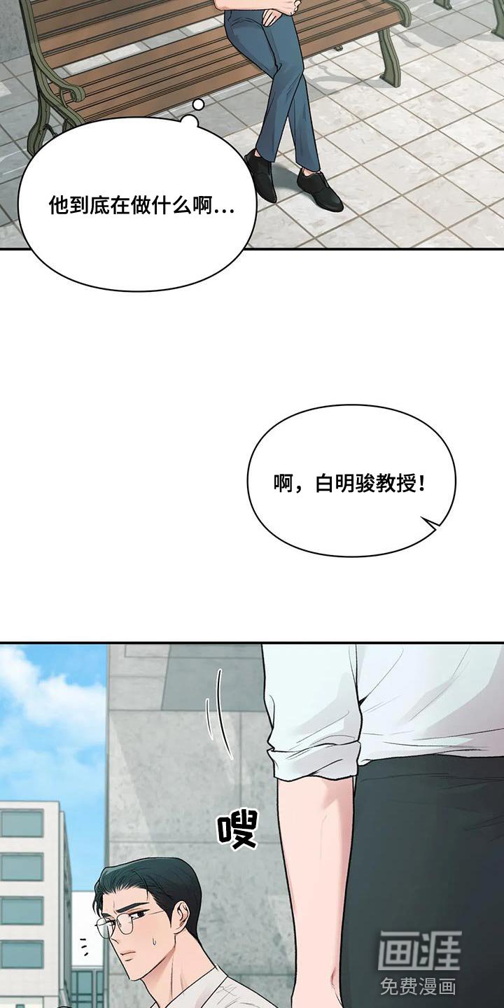 第23章：我的错