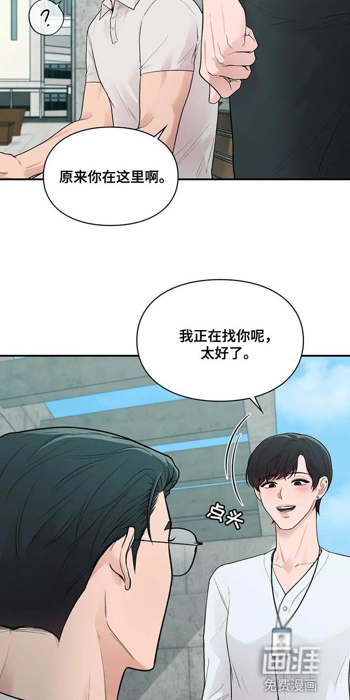 第23章：我的错
