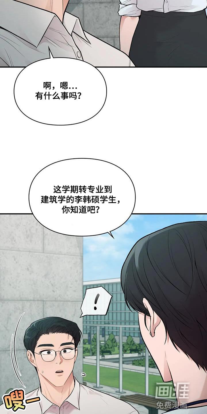 第23章：我的错