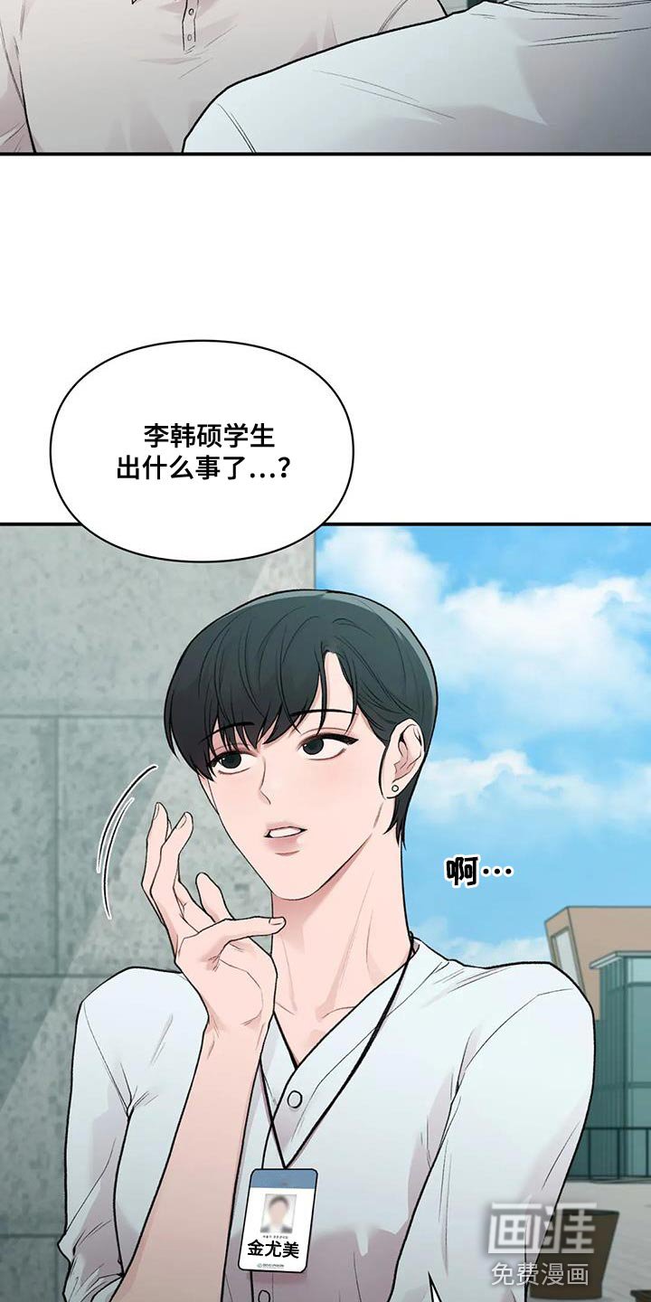 第23章：我的错