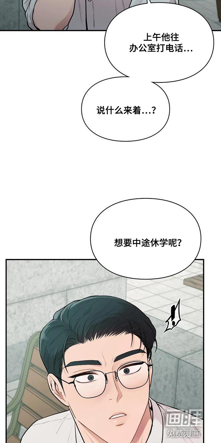 第23章：我的错