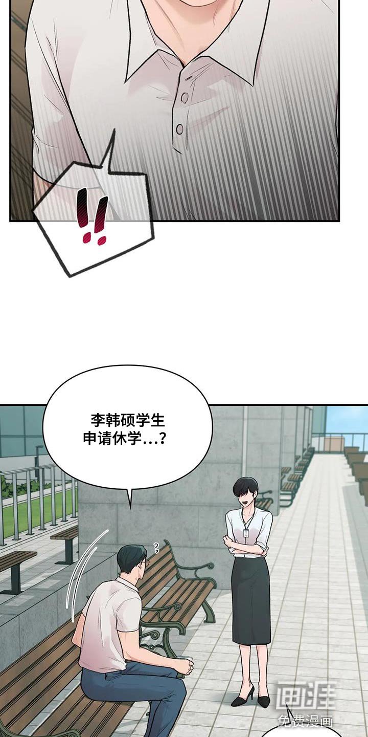 第23章：我的错