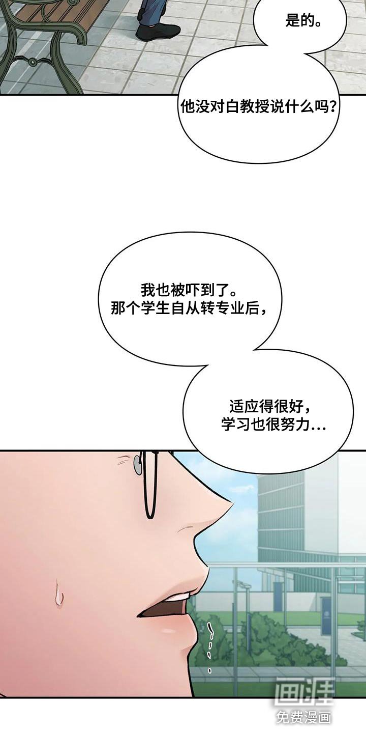 第23章：我的错