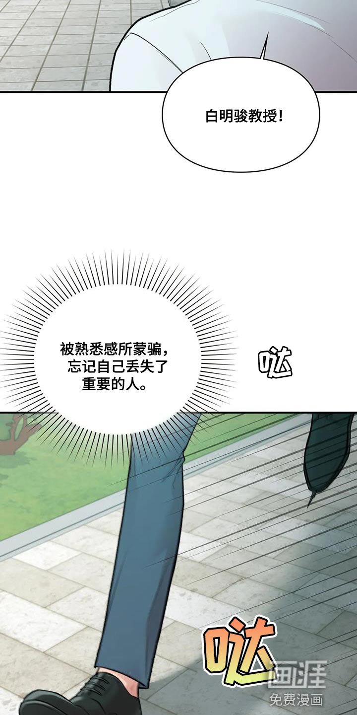第23章：我的错