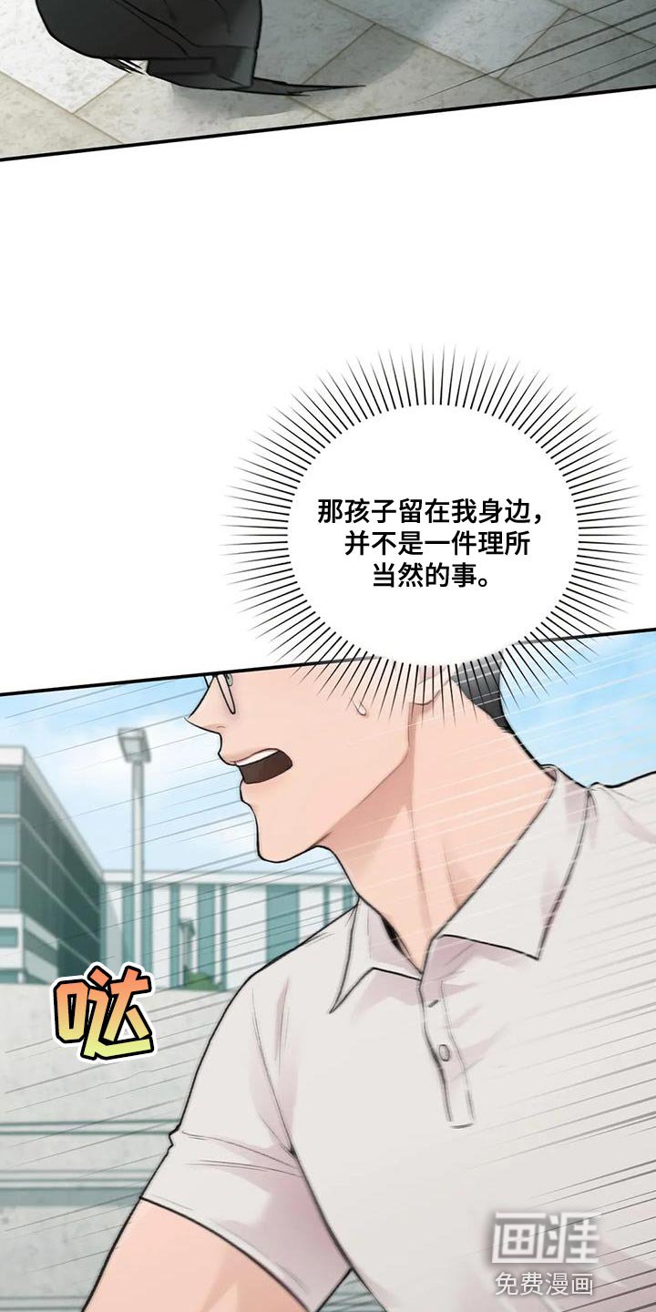 第23章：我的错