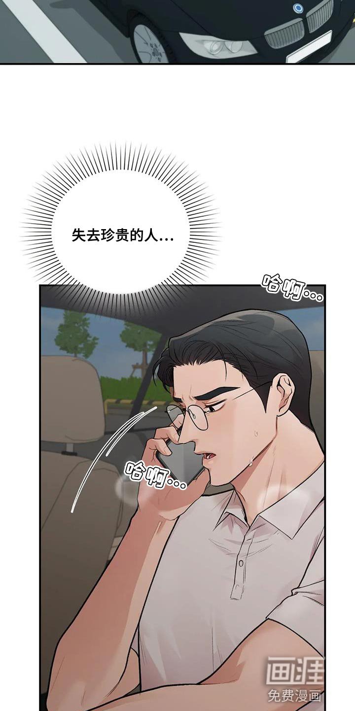 第23章：我的错