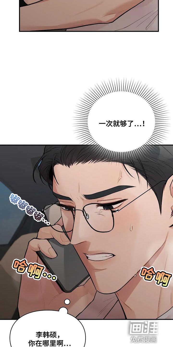 第23章：我的错