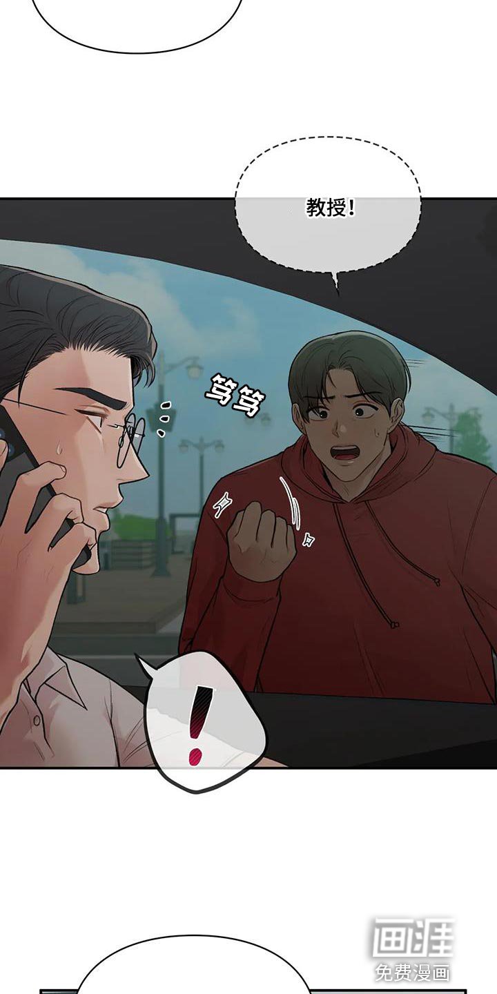 第23章：我的错
