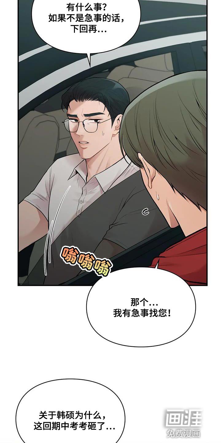第23章：我的错