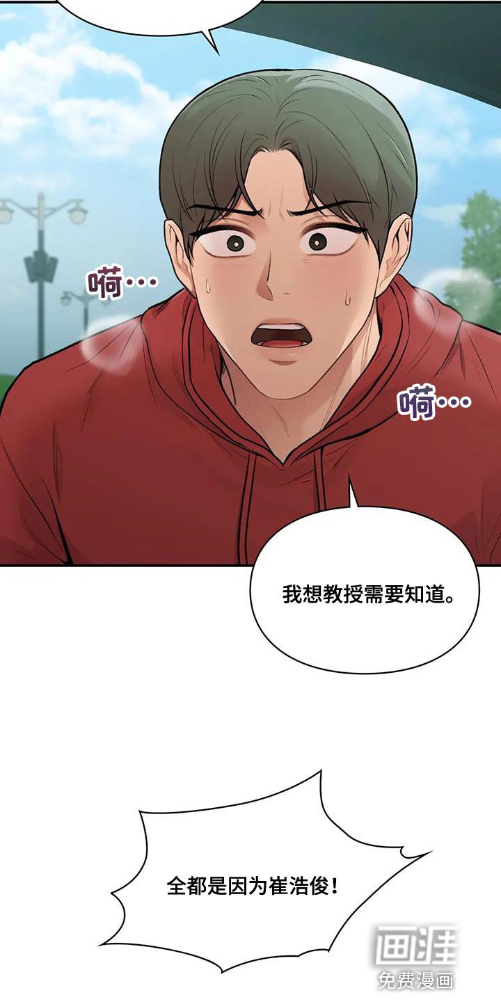第23章：我的错