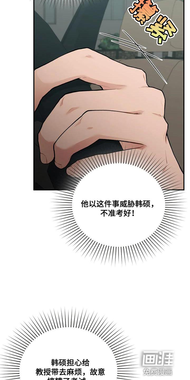 第23章：我的错