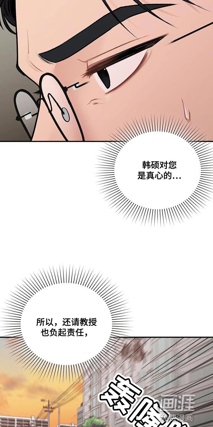 第23章：我的错