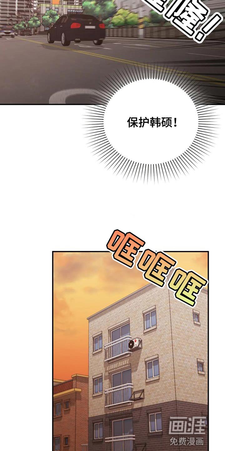 第23章：我的错