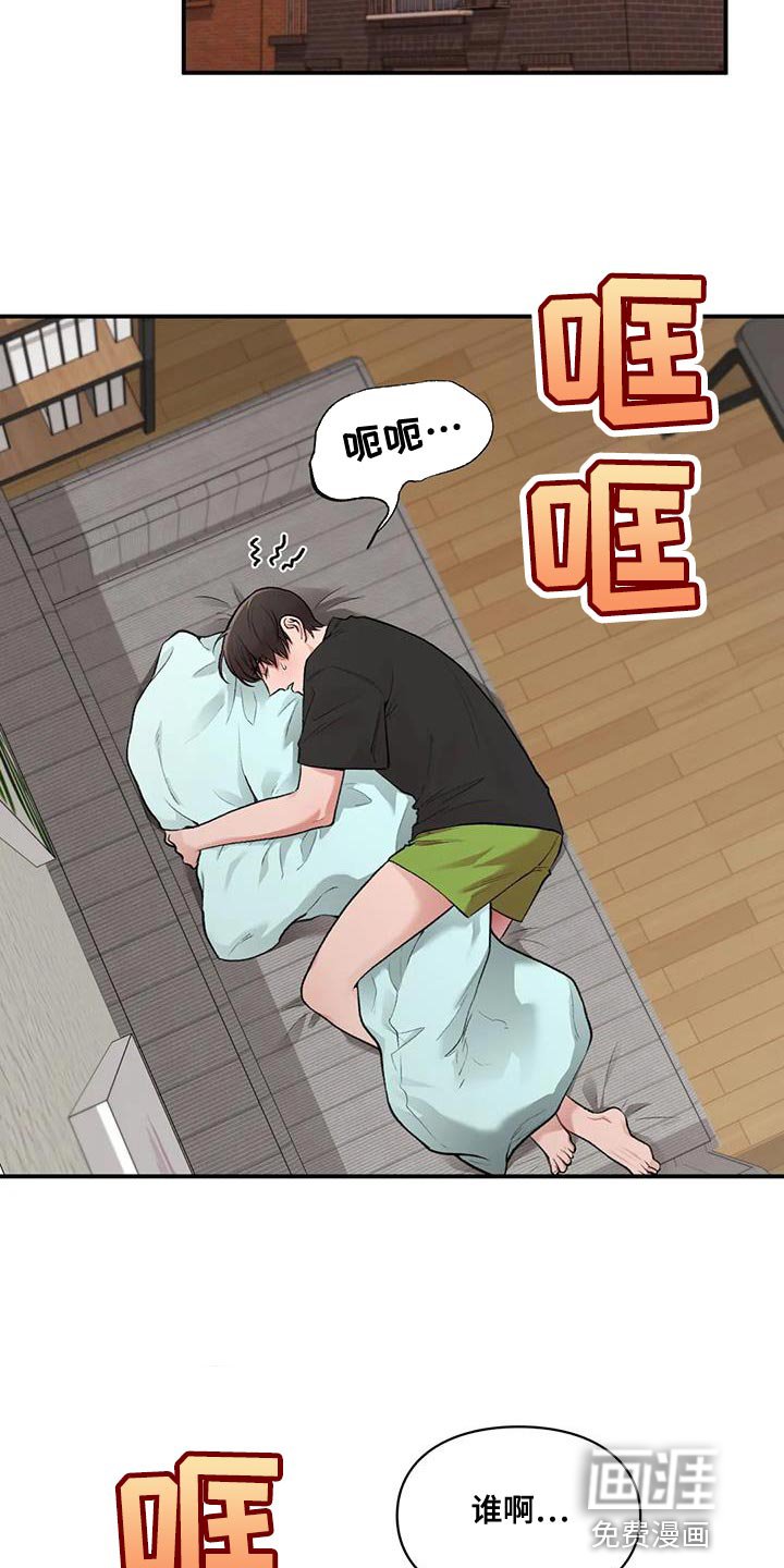 第23章：我的错