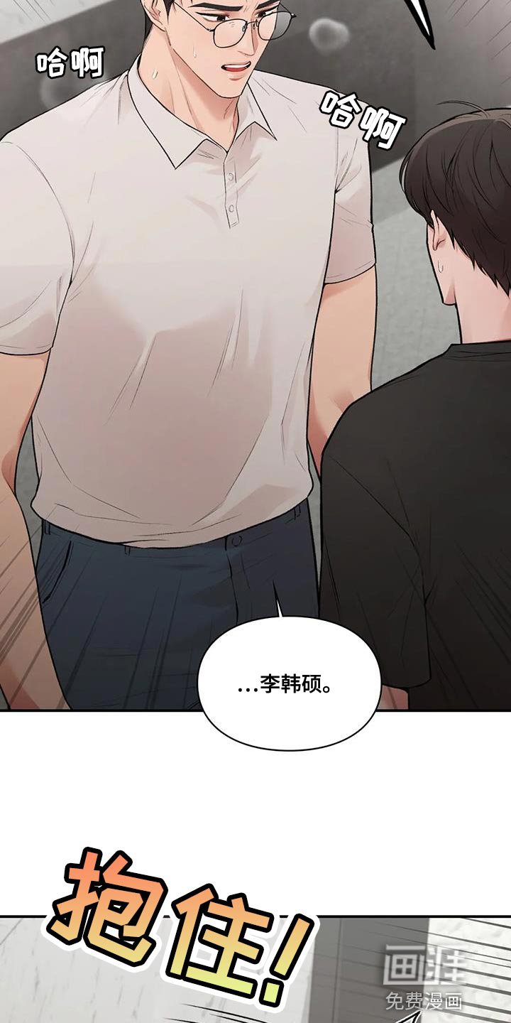 第23章：我的错