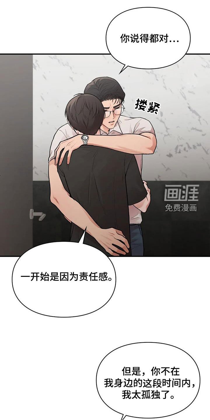 第23章：我的错