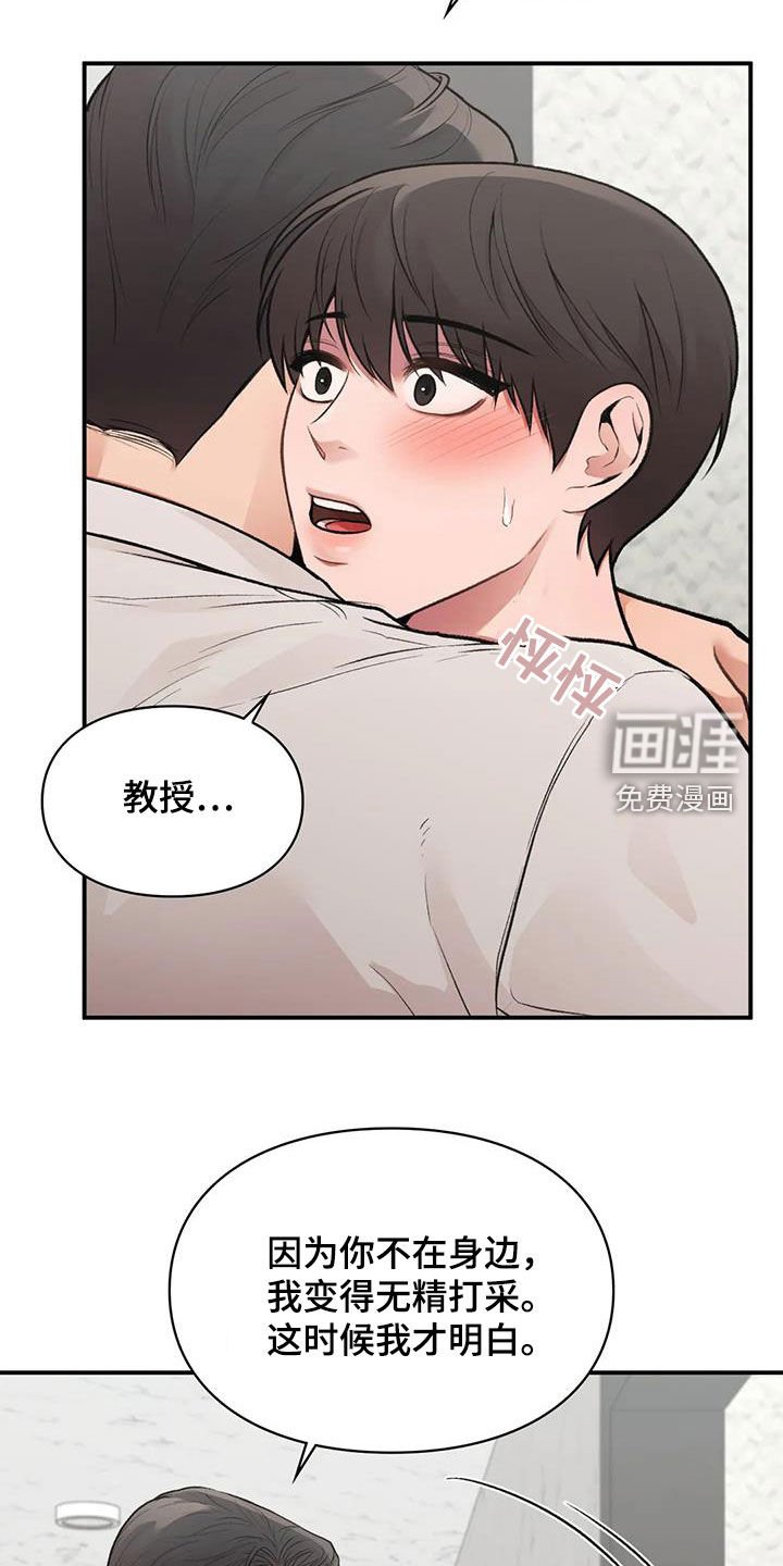 第23章：我的错