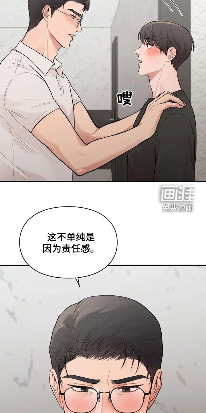 第23章：我的错