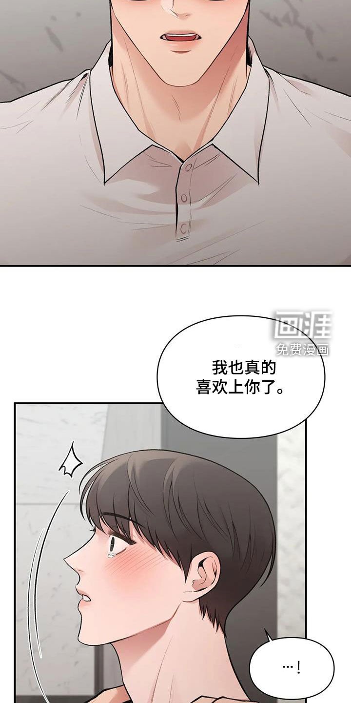第23章：我的错