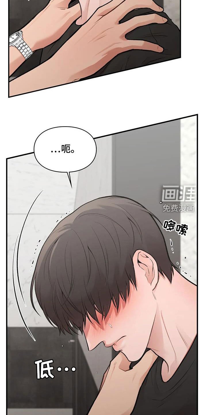 第23章：我的错