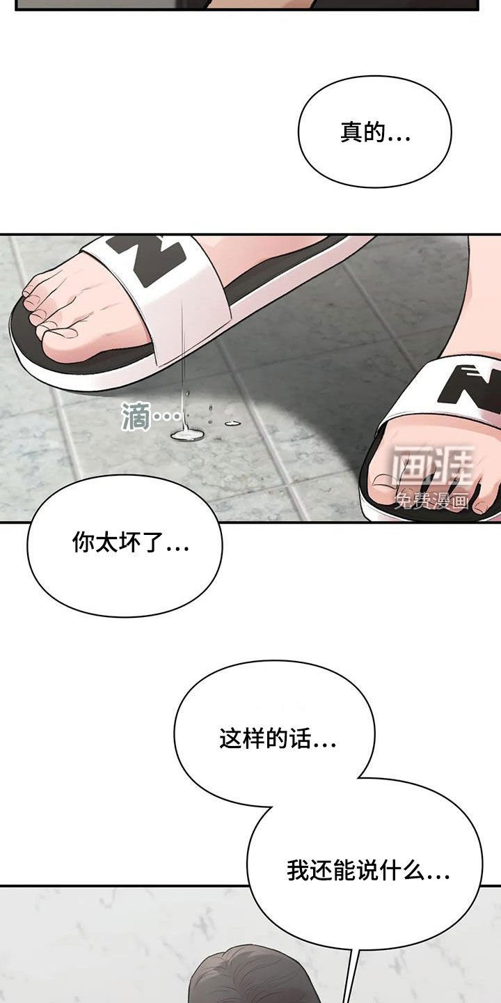 第23章：我的错
